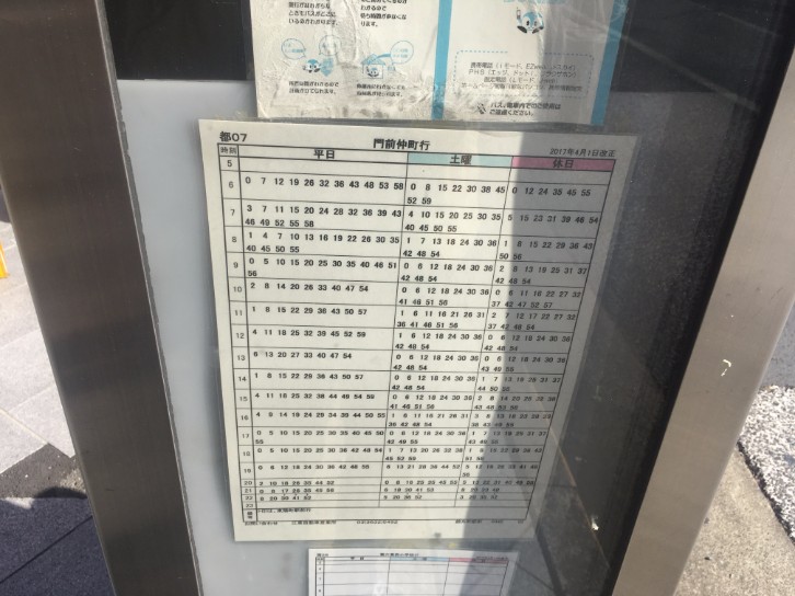 錦糸町駅　時刻表