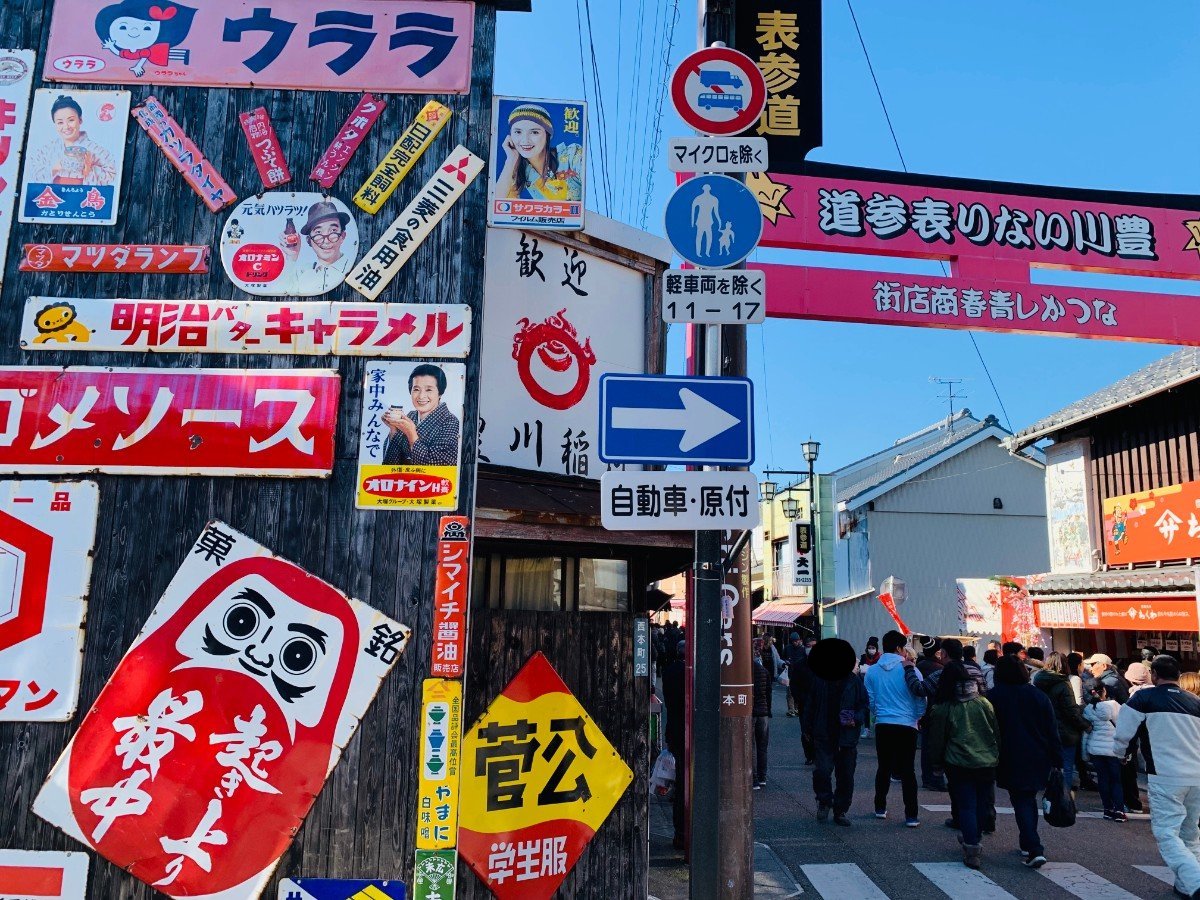 愛知県の食べ歩きなら名古屋大須 犬山 豊川稲荷がおすすめです わちろぐ